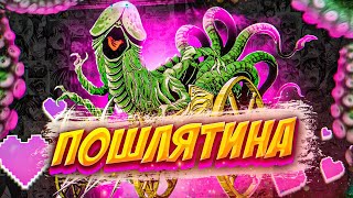 10 чрезмерно ПОШЛЫХ БОССОВ в играх