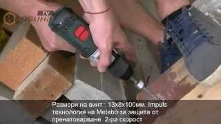 TEST Акумулаторен ударен винтоверт Metabo SB 18 LT 602103510 - 18V/2.0Ah Li-Ion