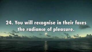 Surah 83. Al-Mutaffifeen by Muhammad al-Luhaidan