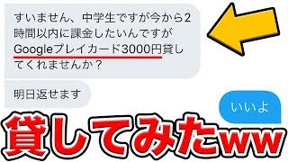 【荒野行動】キッズの詐欺にわざと引っかかっろうとしたらまさかの結末になったｗｗｗ