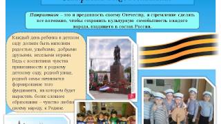 Презентация на тему: «Социально-коммуникативное развитие детей дошкольного возраста по ФГОС»
