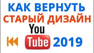 ЮТУБ старый дизайн