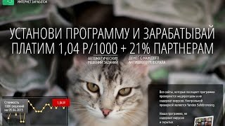 Автоденьги Автоматический заработок