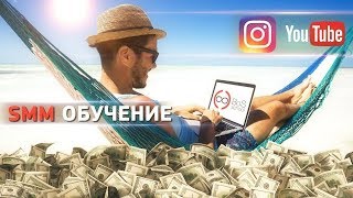 SCHOOL.bos.bz - Онлайн школа, дистанционное обучение продвижению в социальных сетях 16+
