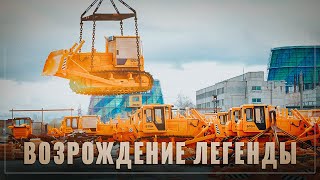 Возрождение легенды. ЧТЗ начал делать новую дорожно-строительную технику