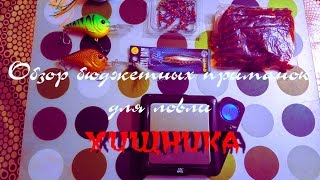Китайские воблеры и силиконовые приманки