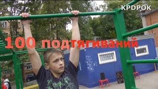 100 ВЬЕТНАМСКИХ ПОДТЯГИВАНИЙ ЗА ПОДХОД..Как тренировать100 подтягиваний?