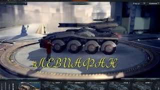 Metal War Online Retribution Левиафан Обзор техники