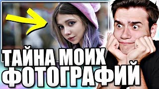 Елена Шейдлина |Тайна моих фотографий 4|