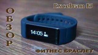 Полный обзор Exelvan i5 плюс  - фитнес браслет, умные часы.