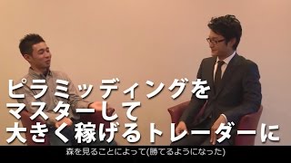 FX初心者でも使いこなせるほどシンプルで中級者、上級者でも大きく利益を狙えるすぐれたロジック【支持されて3周年】関野式トレンドハンターFX