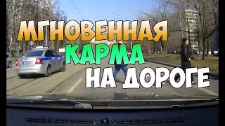 Смотрим МГНОВЕННАЯ КАРМА НА ДОРОГЕ - Девушка за рулем