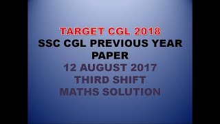 SSC CGL TIER 1 2017 MATHS  SOLUTION - 12 AUGUST 2017 THIRD SHIFT