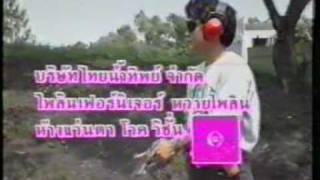 โทน (2535)