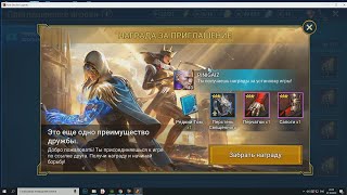 RAID: Shadow Legends - Как зарегистрировать рефералов на PC клиенте под себя.