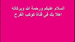 نكت مضحكة جدأ روعة لاتفوتك الحلقة _ 12(720P_HD)