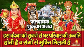 आज के दिन माता की इस चौपाइयों को अवश्य सुनें - इससे माता रानी हमारी सभी मनोकामनायें पूर्ण करती है