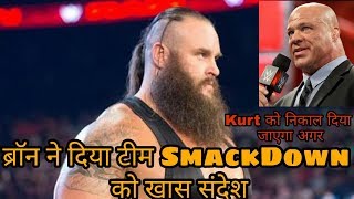 Braun Strowman Gives Special Message For Team SD ! Kurt Angle Will Fired If...
