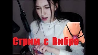 cocnovka | Стрим с вибро ( играет Hearthstone )