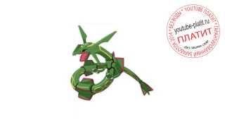 Как рисовать покемонов картинки Райкваза  Формы эволюции покемонов rayquaza