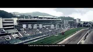 賽馬電視節目J2 播放 Racing TV Programme @ J2