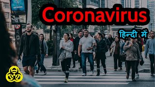 Most dangerous disease of the world| coronavirus| in Hindi