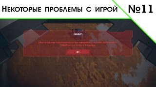 Space Engineers. № 11. Небольшие проблемы с игрой.