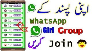 WhatsApp Group Join Link 10,000+ Girl WhatsApp Group links Whatsapp Joining Group app 2019