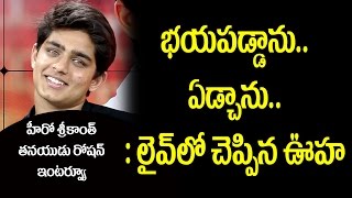 Actress Ooha Srikanth Surprise Call To Her Son’s Roshan Live Interview | Nirmala Convent | 10TV