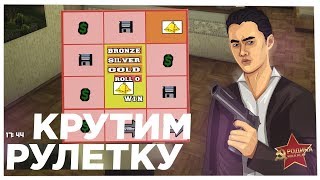 КРУТИМ GOLD РУЛЕТКУ(ВЫПАЛА МАШИНА, 1 ЛЯМ, 500 AZ-Coins)