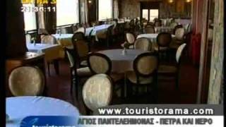Βella Τuba Ξενοδοχεία Αγιος Παντελεήμονας Φλώρινας
