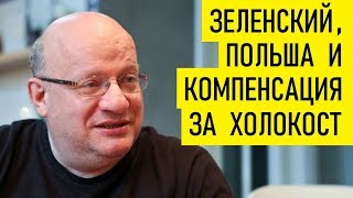 Украина и Польша. Подводные камни. Дмитрий Джангиров