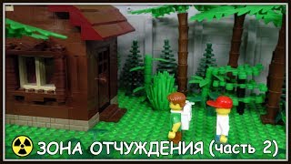 Мультфильм Город Х Детство - Зона отчуждения (часть 2)