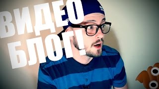 Я ЗАПИСАЛ ПЕРВЫЙ ВЛОГ! ★ ДЖЕЙ