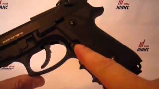 Пистолет пневматический Borner Sport 331