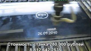 Гравировка ноутбука: лазерная гравировка АБС пластика