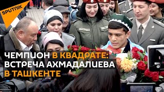 Звездный час Муроджона Ахмадалиева: так даже Хабиба не встречали