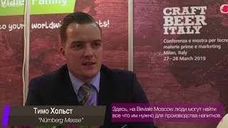 Beviale Moscow 2018
