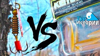 Ловля окуня. Микроджиг против вертушки...Тур Истории