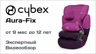 Автокресло CBX by Cybex Aura Fix обзор Супермаркета Детских Автокресел
