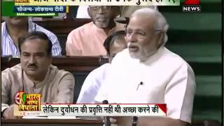 Watch full: PM Narendra Modi's first speech in Lok Sabha- Part II