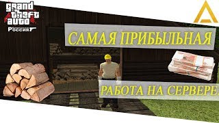 КАК ЗАРАБОТАТЬ 100.000 ЗА ЧАС!? | Amazing RolePlay (CRMP)
