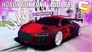 НОВЕНЬКАЯ AUDI R8 НА КРАСИВОМ НОМЕРЕ! НОВЕНЬКОЕ ENB - SMOTRA MTA