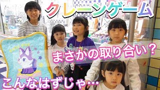 【クレーンゲーム】争奪戦?誰のものに？貴重なミニ牛乳ひたしパンキャラクターをみんなで・・・