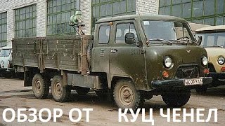 SpinTires 2015 Грузовые автомобили СССР УАЗ 452 ДГ обзор и тест драйв на бездорожье и по грязи