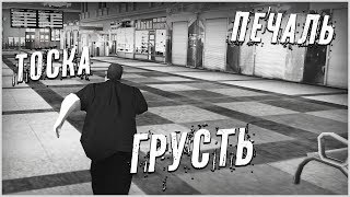 ЭТОГО НЕ ДОЛЖНО БЫЛО СЛУЧИТЬСЯ... (MTA | PROVINCE RP)