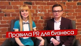PR для компании