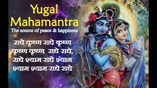 महामंत्र | RADHA KRISHNA MAHAMANTRA | MANTRA FOR HAPPINESS AND PROSPERITY | BY SHRI RADHAPRIYA JI |