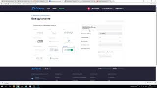 Торговать на бирже EXMO в 2018 и 2019 году без риска