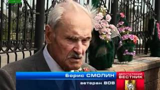 Депутатский вестник 10.05.2012